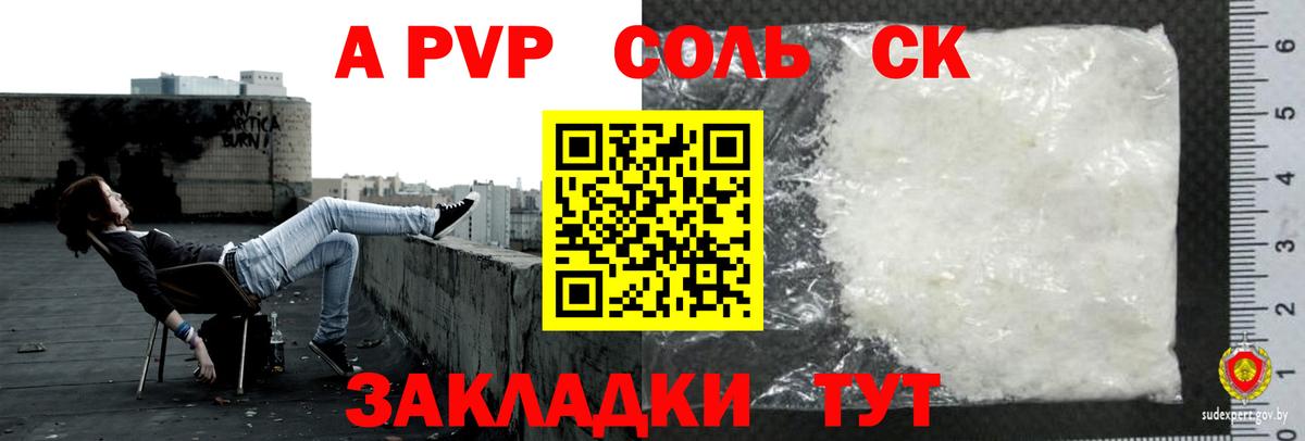 Alpha PVP СК КРИС Торжок