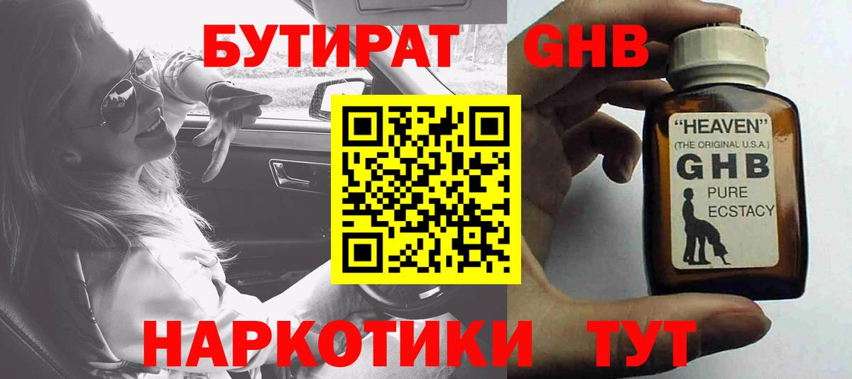 БУТИРАТ оксана  Вход с VPN  Торжок 