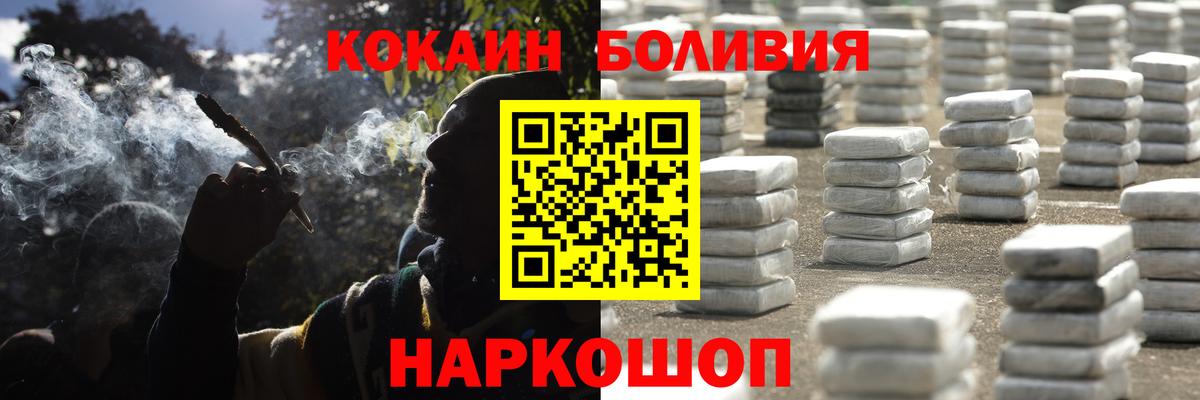 Cocaine 97% Торжок