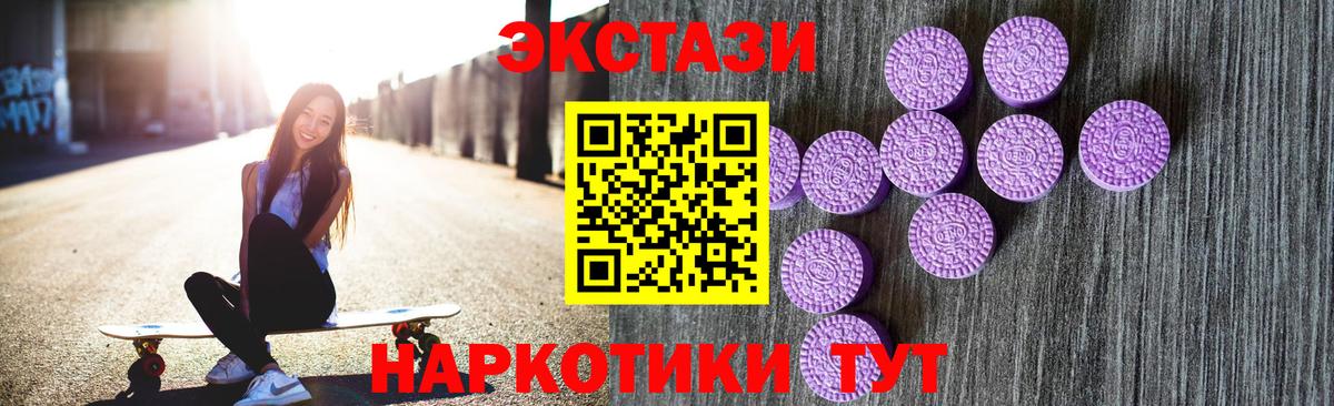 ЭКСТАЗИ 250 мг  ЭКСТАЗИ 250 мг  Торжок  Вход с VPN 