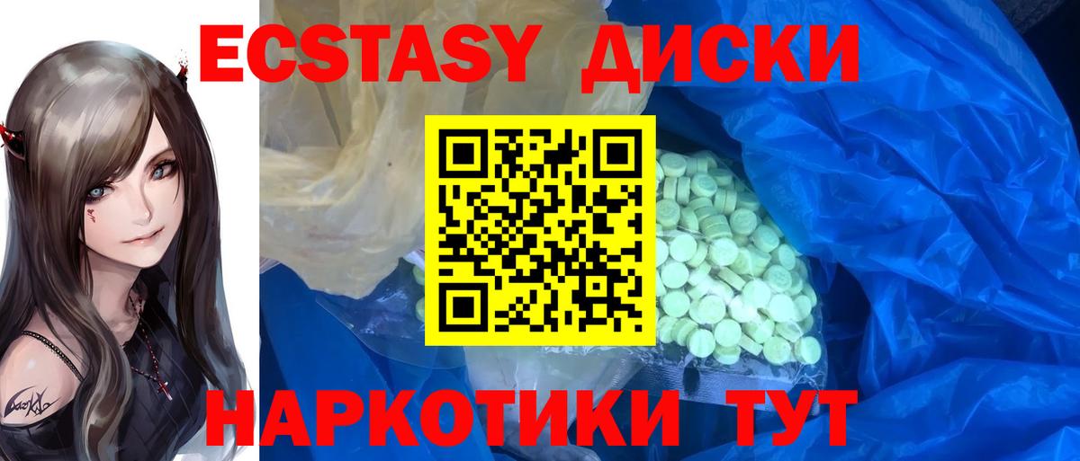 ЭКСТАЗИ ешки Торжок
