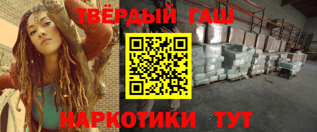 Гашиш убойный  Гашиш  ГАШ индика сатива  Торжок  Вход с VPN 