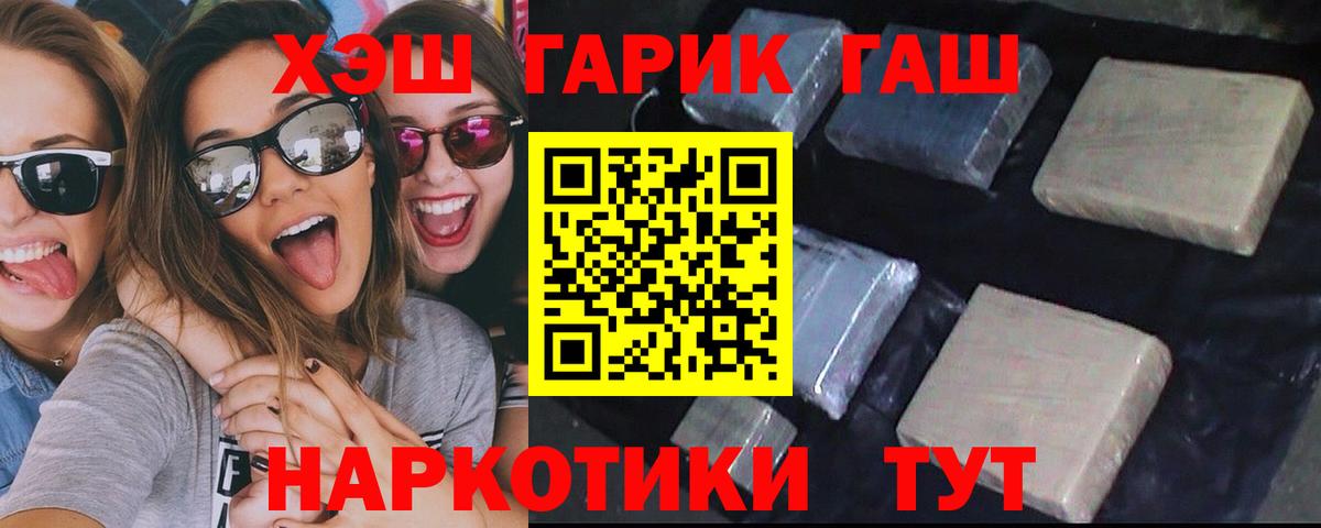 ГАШИШ hashish Торжок