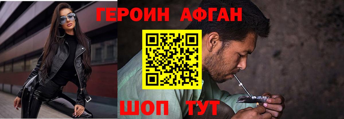 ГЕРОИН гречка Торжок