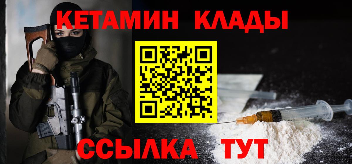 КЕТАМИН ketamine  Вход с VPN  КЕТАМИН VHQ  Торжок 