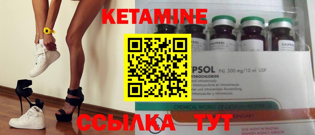 КЕТАМИН VHQ Торжок