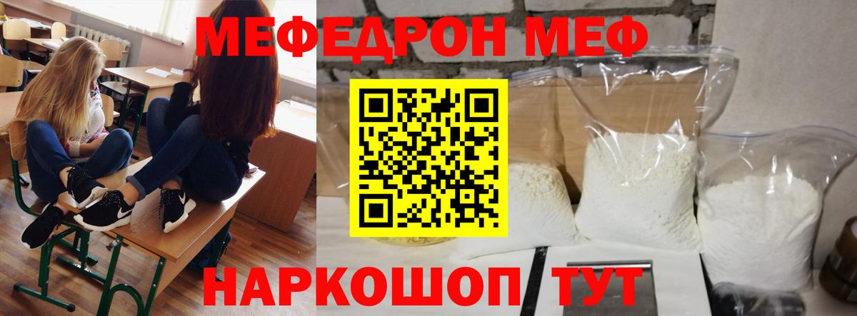 где найти наркотики  Вход с VPN  МЕФ мяу мяу  Торжок  Мефедрон VHQ  Мефедрон 