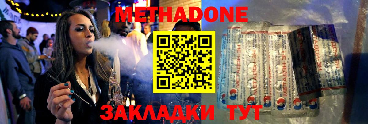 Торжок  Метадон белоснежный  МЕТАДОН methadone  Вход с VPN 