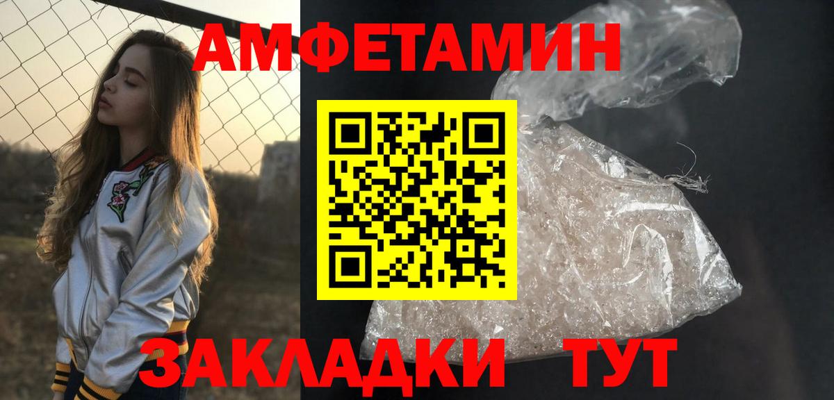 МЕТАМФЕТАМИН Methamphetamine Торжок