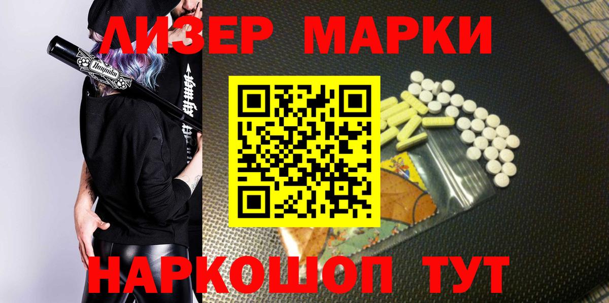 Торжок  дарнет шоп  Марки NBOMe  Вход с VPN  Марки N-bome 1,5мг 