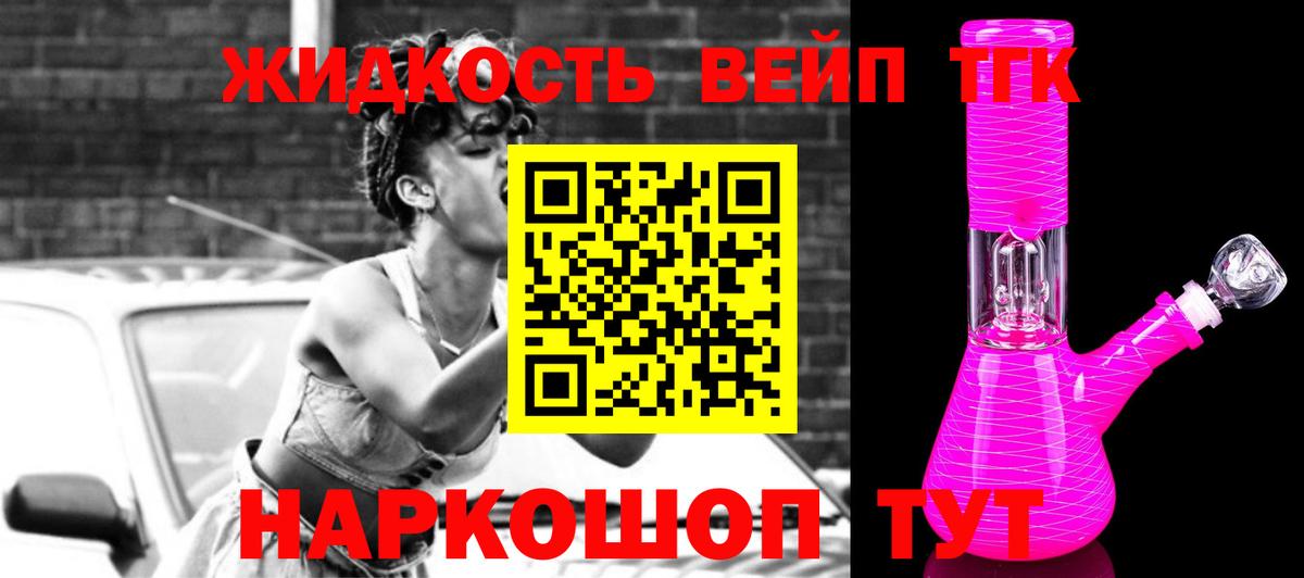 Торжок  Дистиллят ТГК THC oil  Вход с VPN 